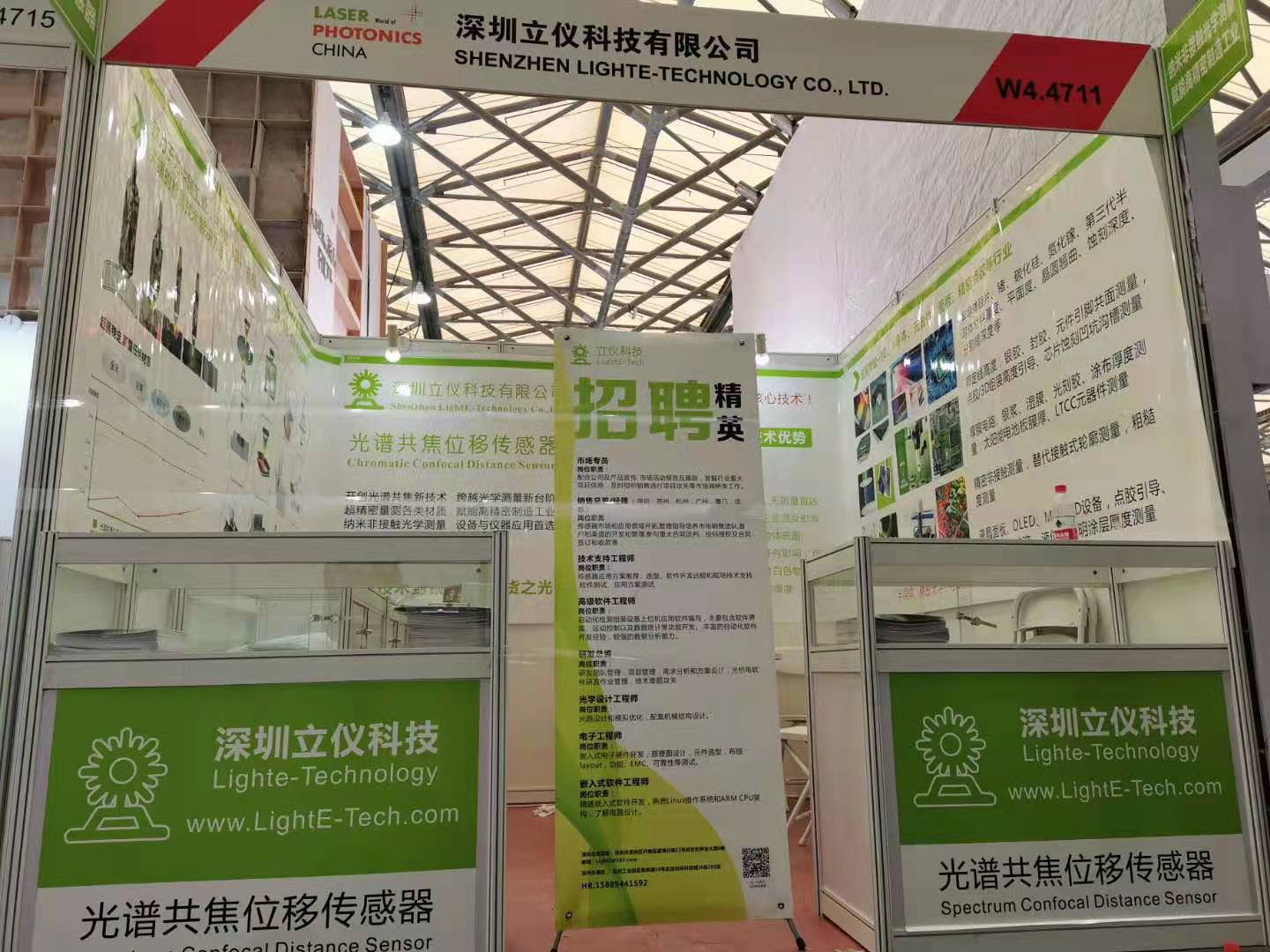 硬核追光者：2021慕尼黑上海光博會如期啟幕，立儀科技備受矚目