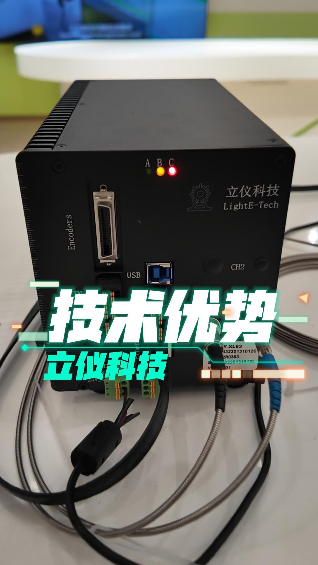 立儀光譜共焦位移傳感器技術優勢