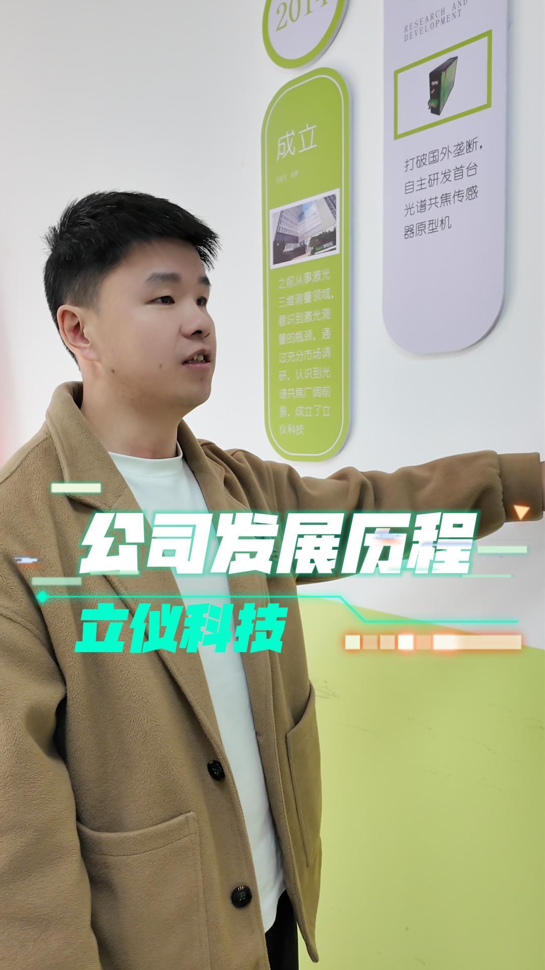 公司發展歷程